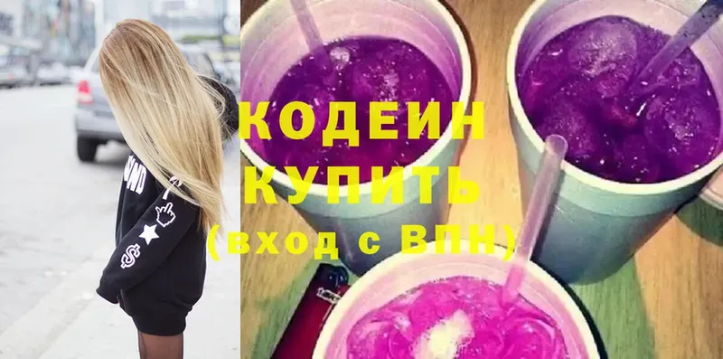 где купить наркоту  Дегтярск  Codein Purple Drank 