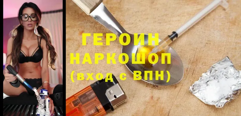 ГЕРОИН белый  купить закладку  Дегтярск 